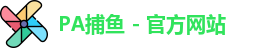 pa捕鱼
